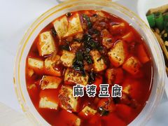 -川味堂·四川豆花(八卦岭店)
