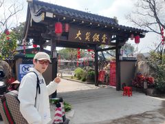 -大笑饭堂(甲子桥店)