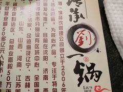 -刘一锅筋头巴脑(王府井店)