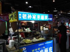 门面-食上东新街美食街区(民乐新都会店)