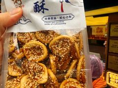 -矮子馅饼(大成路店)