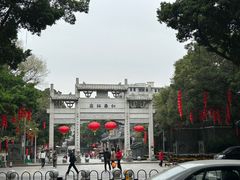 -粤·向群饭店(泮塘路店)