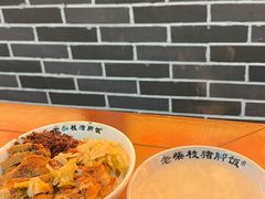 -老柴枝猪脚饭(窑岭店)