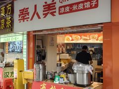 -秦人美食(区庄店)