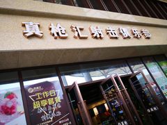 -真枪汇射击俱乐部(福州奥体阳光天地店)