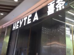 -喜茶(南昌王府井店)