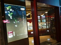 门面-哈根达斯(国瑞店)