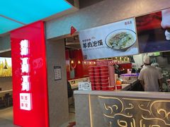 门面-鼎高高陕西美食(北京华联天通苑购物中心)