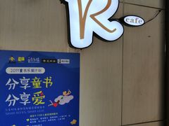 -博览书店(洛溪新城店)
