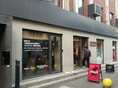 门面-Punchline Coffee&Roaster(同济大学店)