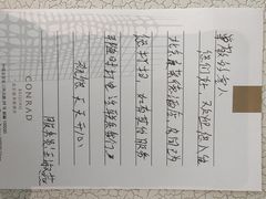 -北京康莱德酒店