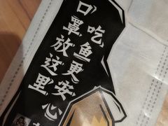 -太二酸菜鱼(汕头苏宁广场店)