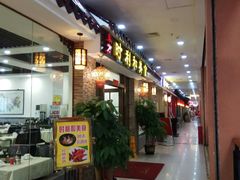 -时利和美食(东方广场店)