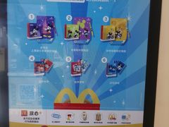 -麦当劳(莒县服务区店)