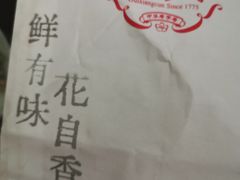 -桂香村(护国寺店)