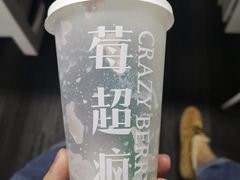 -莓超疯