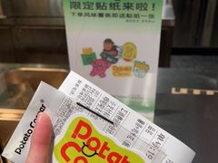 -Potato Corner(广州天河城店)