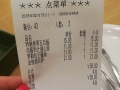账单-萨莉亚意式餐厅(莲花国际广场店)
