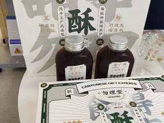 -勿理堂(中大店)