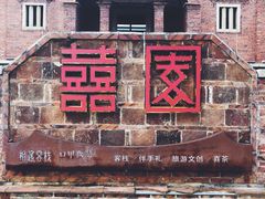 -晋江五店市传统文化旅游区