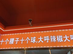 -王钵宴遇王龙虾烧烤旗舰店(中山北路店)