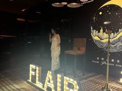 -富力丽思卡尔顿酒店·FLAIR餐厅酒吧