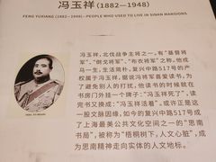 -思南公馆