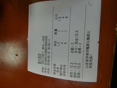 账单-超意兴·把子肉(振兴街店)