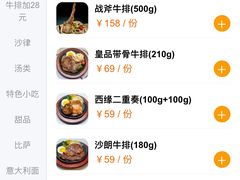 -西缘牛排(荟聚购物中心店)