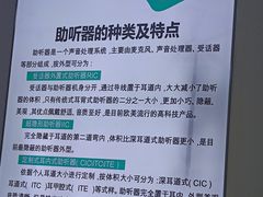 -海之声助听器(跃进南路赤坎店)
