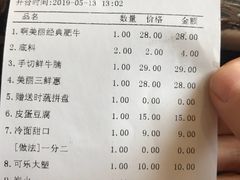 账单-啊美丽炭火烤肉(滑翔一店)