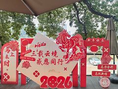 -溪山云境森林音乐餐厅(湖景店)
