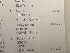 账单-那家小馆