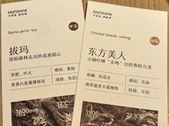 -tea'stone (万象天地店)