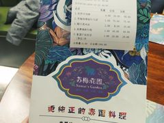 -苏梅花园(群星城店)