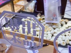 -墨茉点心局(国金街店)