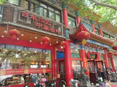 -葛记焖饼(伏牛路店)