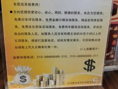 -北京真浩泰上汽大众4S店(石景山区店)