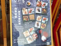 门面-滩万日本料理Nadaman(国贸大酒店)