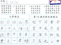 学员作品-赵汝飞练字(南京路国际贸易中心校区)