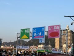 -星海广场