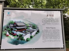 -采石矶景区