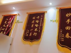 -塑青春&伊肤泉祛痘皮肤管理