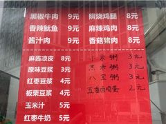 -麦多馅饼(北运河店)