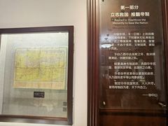 -上海孙中山故居纪念馆