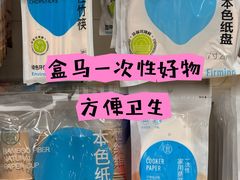 -盒马鲜生(宝地店)