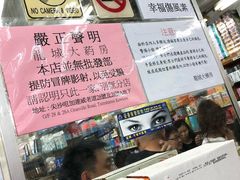 -龙城大药房
