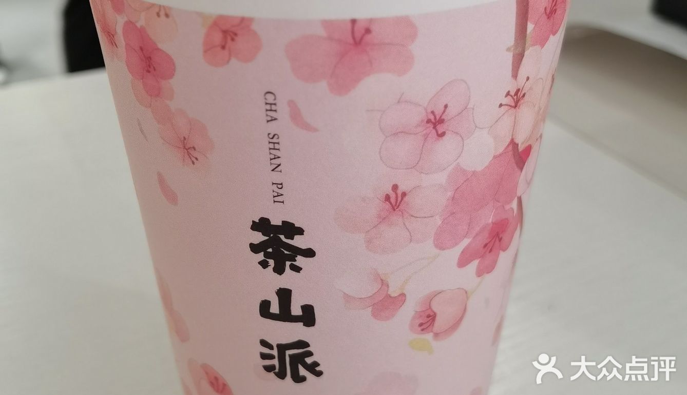 芒芒牛奶绝绝子 特别好喝，里面还有我很爱的西米露
