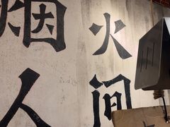 -破店肥哈·东北烧烤·夜宵(南山保利店)