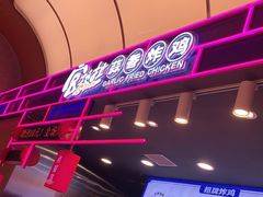 -宫拉拉蒜香炸鸡(正弘城店)